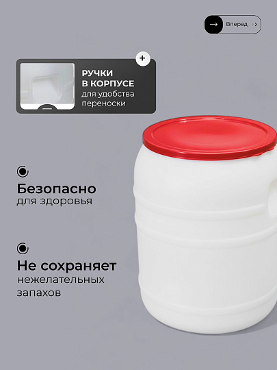 Бочка пластик, пищевая, 35 л, круглая, с широким горлом, в ассортименте, М391, Альтернатива