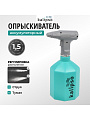 Опрыскиватель садовый аккумуляторный, Kalipso, 1.5 л, Li-ion, 2 А.ч, пластик, KF-PES-002, синий