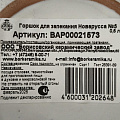 Горшок для жаркого керамика, 0.5 л, Борисовская керамика, Новарусса №5, Варадеро, ВАР00021573 - фото 3