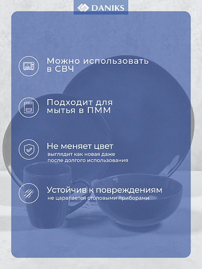 Сервиз столовый керамика, 16 предметов, на 4 персоны, Jewel, Графит, ПС0039-65