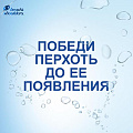 Шампунь Head &amp;amp; Shoulders, Supreme Глубокое очищение, против перхоти, 360 мл - фото 4