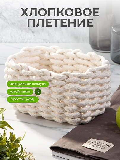 Корзина 21х14х13 см, прямоугольная, плетеная, Y4-8936