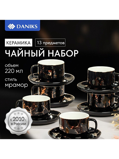 Набор чайный керамика, 12 предметов, на 6 персон, 220 мл, Черный мрамор, Y6-10275, подарочная упаковка