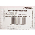 Шланг для душа ИМП-ИМП 150-200мм инд.уп ComfortFactor 43522-10 - фото 3