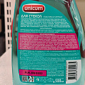 Средство для мытья стекол, пластика и зеркал Unicum, 500 мл, 300285 - фото 2