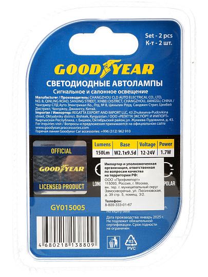 Лампа автомобильная Goodyear, W5WLED, GY012021, W5WLED 12-24V, 2 шт, светодиодная