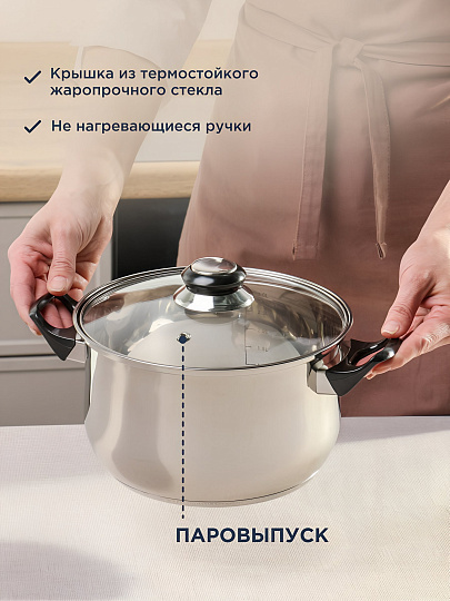 Кастрюля нержавеющая сталь, 3.8 л, крышка стекло, DNN1, SD-A19-20/SD-A19-6-20