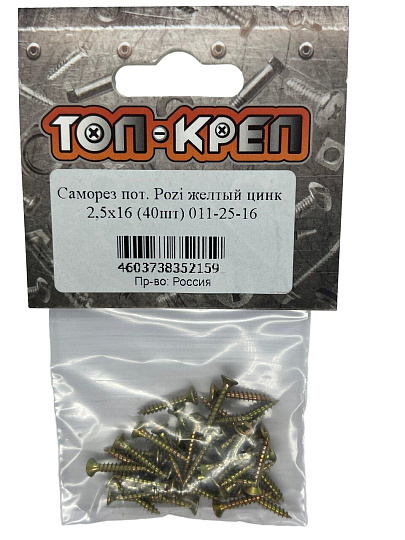 Саморез диаметр 2.5х16 мм, 40 шт, желтый цинк, пакет, Топ-креп, потайной, 011-25-16
