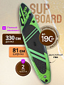 Сап борд надувной 330х81х15 см, двойной ПВХ, рюкзак, насос, весло и лиш, ремкомплект, 190 кг, SUP009