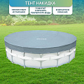 Тент 549 см, круглый, для каркасного бассейна, Intex, Delux Pool Cover, 28041 - фото 2