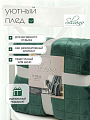 Плед евро, 200х240 см, 280 г/м2, микрофибра, 100% полиэстер, Silvano, Берлин, темно-зеленый - фото 5