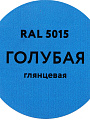Эмаль аэрозольная, Elcon, универсальная, алкидная, глянцевая, голубая, RAL 5015, 520 мл - фото 4