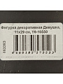 Фигурка декоративная Девушка, 11х29 см, Y6-10550 - фото 6
