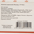 Елочное украшение Лошадь, прозрачный с серебром, 11х14 см, пластик, Y4-9500 - фото 3
