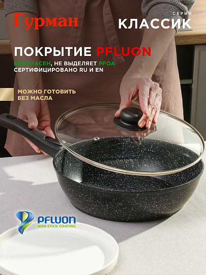 Сковорода алюминий, 28 см, антипригарное покрытие, Гурман, Классик, с крышкой, съемная ручка, индукция