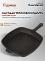 Сковорода-гриль чугун, 28 см, Гурман, DavrMetall, с литой ручкой, квадрат, индукция - фото 3
