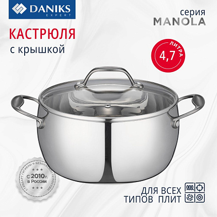 Кастрюля нержавеющая сталь, 4.7 л, с крышкой, крышка стекло, Daniks, Manola, CW-T078-22, индукция
