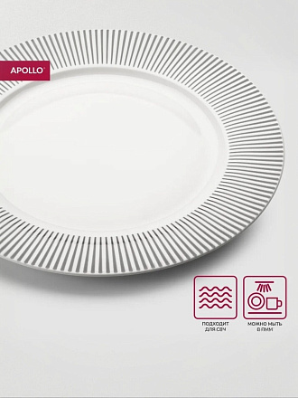 Тарелка обеденная, фарфор, 23 см, круглая, Stripes, Apollo, STR-23
