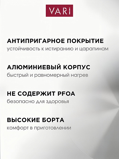 Сковорода литой алюминий, 26 см, антипригарное покрытие, Vari, Fresco Ceramica, керамическая, G31126