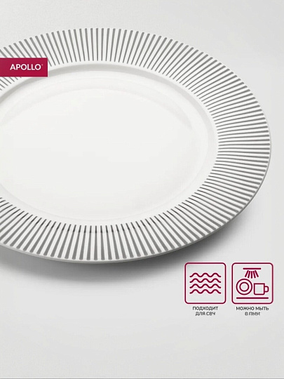 Тарелка обеденная, фарфор, 23 см, круглая, Stripes, Apollo, STR-23