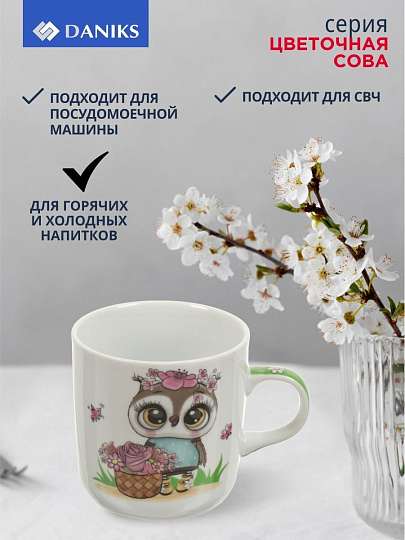 Кружка керамика, 230 мл, Цветочная сова, Daniks, белая