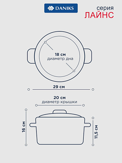 Кастрюля нержавеющая сталь, 2.9 л, крышка стекло, круглая, Daniks, Лайнс, SD-072-18, индукция