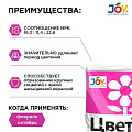 Удобрение Цветы, минеральное, гранулы, 1 кг, Joy - фото 2