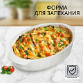 Форма для запекания керамика, 15х23.5 см, овальная, Антарктида, Y4-7282