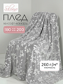 Плед 2-спальный, 180х200 см, велсофт жаккард, 100% полиэстер, Silvano, Valeria, серый, 180/233-VLR/CL