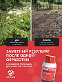 Гербицид Глибест 540, от сорняков сплошного действия, 250 мл, Агрусхим - фото 7