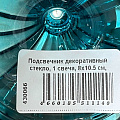 Подсвечник декоративный стекло, 1 свеча, 8х10.5 см, Морская гладь, Y6-6504 - фото 5