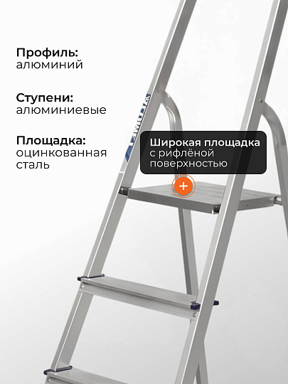 Стремянка 1 секция, 5 ступеней, алюминий, 1.03 м, 150 кг, рифленые ступени, Alumet, AM705