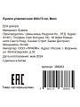 Бумага упаковочная 200х70 см, в ассортименте, с декоративным рисунком, Y4-4985 - фото 4