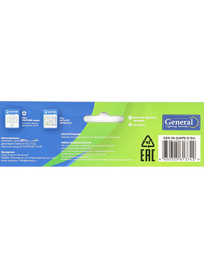 Удлинитель бытовой 5 гнезд, 3 м, ПВС, 2х0.75 мм², без заземления, 10 А, 2200 Вт, General Lighting Systems, 470084