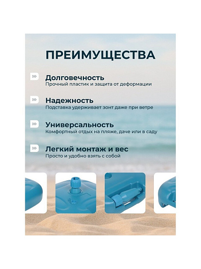 Подставка для пляжного зонта d42 см, пластик, 42 х 13 см, в ассортименте, Y6-1806
