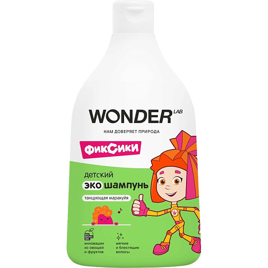 Экошампунь Wonder Lab, детский, танцующая маракуйя, 540 мл