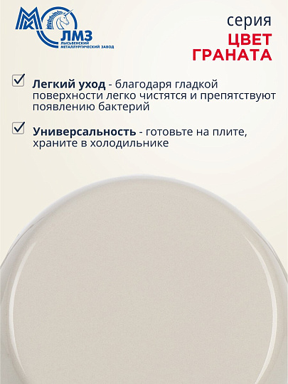 Набор посуды эмалированная сталь, 6 предметов, полусфера, кастрюли 2, 3.5, 5 л, индукция, ЛЗЭП, Цвет граната, С-207АП2/4Жм