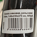 Лопата совковая, рельсовая сталь, 1.48х230х275 мм, МЛШЗ, Графит, 0.8 кг - фото 2