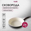 Сковорода литой алюминий, 24 см, антипригарное покрытие, Vari, Fresco Ceramica, керамическая, G31124
