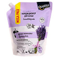 Кондиционер для белья Qualita, 3 л, Lavender, дой-пак