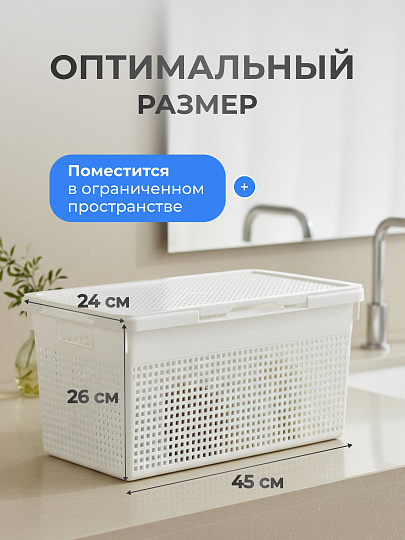 Корзина для хранения, 21 л, 45х26х24 см, прямоугольная, пластик, белая, с крышкой, Violet, Лофт, 562106