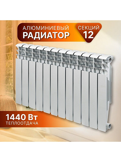 Радиатор алюминий, 500х80 мм, Tropic, 12 секций, 7601.055