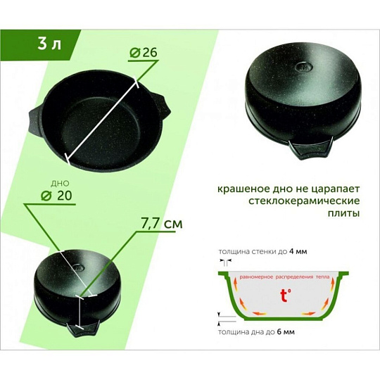Жаровня алюминий, 26 см, 3 л, антипригарное покрытие, Мечта, Гранит black, черная, 33802, с крышкой