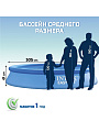 Бассейн надувной Intex, 305х61 см, Easy Set, 28118NP, фильтр-насос, 3077 л - фото 4