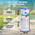 Картридж для фильтр-насоса 58117, 58148, 58383, 58386, Bestway, II, 58094 BW - фото 3