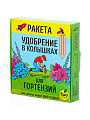 Удобрение Ракета, для гортензий, минеральное, колышки, 420 г, Био-комплекс