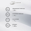 Сервиз столовый стекло, 19 предметов, на 6 персон, Basilico, 62074, дымчатый - фото 6