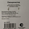 Овощечистка нержавеющая сталь, силикон, навеска, Daniks, Laguna, S-Z90716 - фото 5