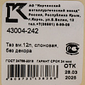 Таз металл, эмалированный, 12 л, круглый, слоновая кость, Керченский металлургический завод, 43004-242 - фото 4