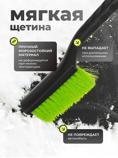 Щетка для снега 40 см, со скребком, Tornado, AD-0499